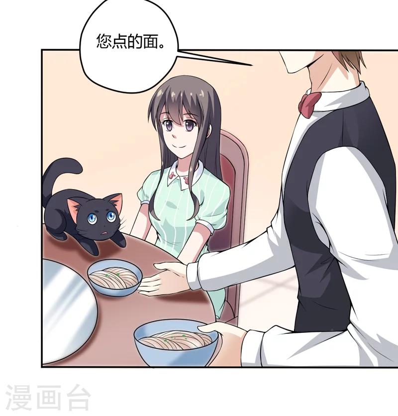 第7话 谁是你们的主母？-第7话