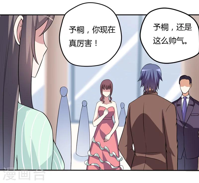 第7话 谁是你们的主母？-第7话