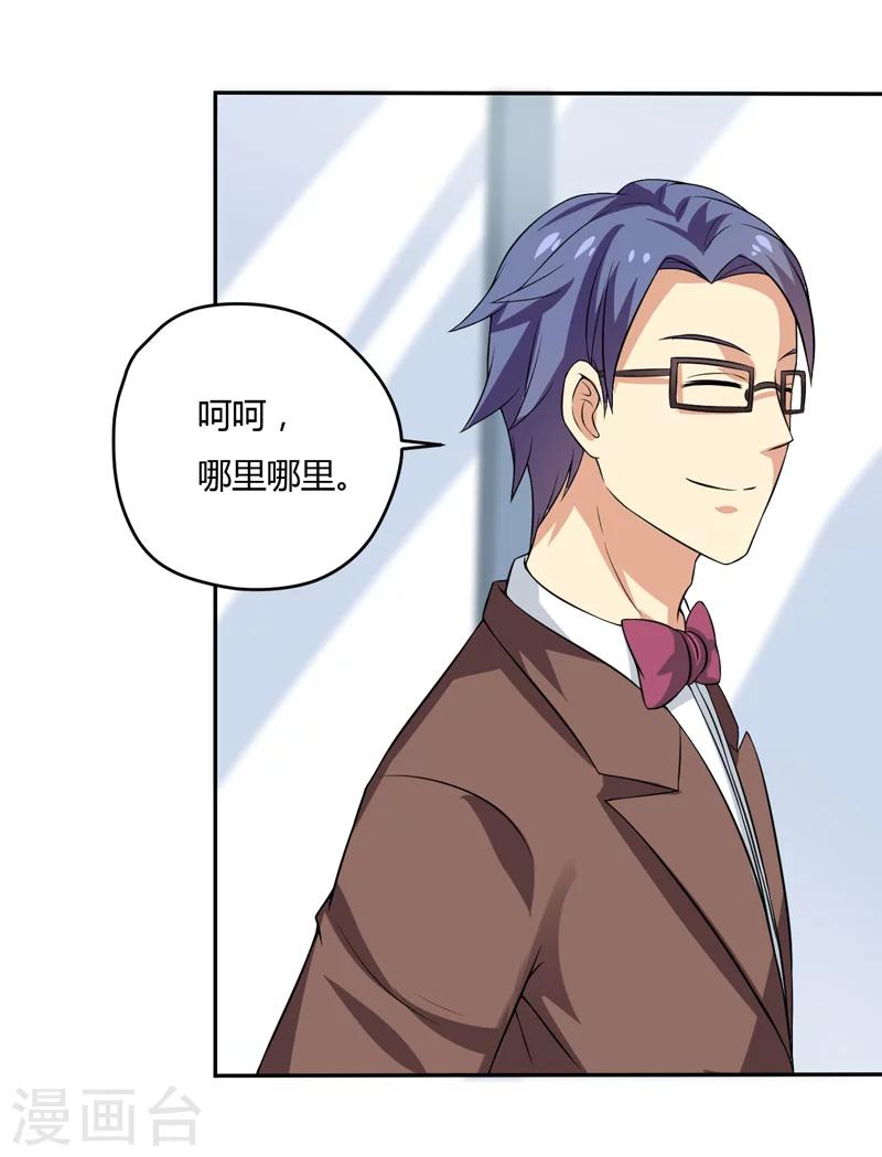 第7话 谁是你们的主母？-第7话