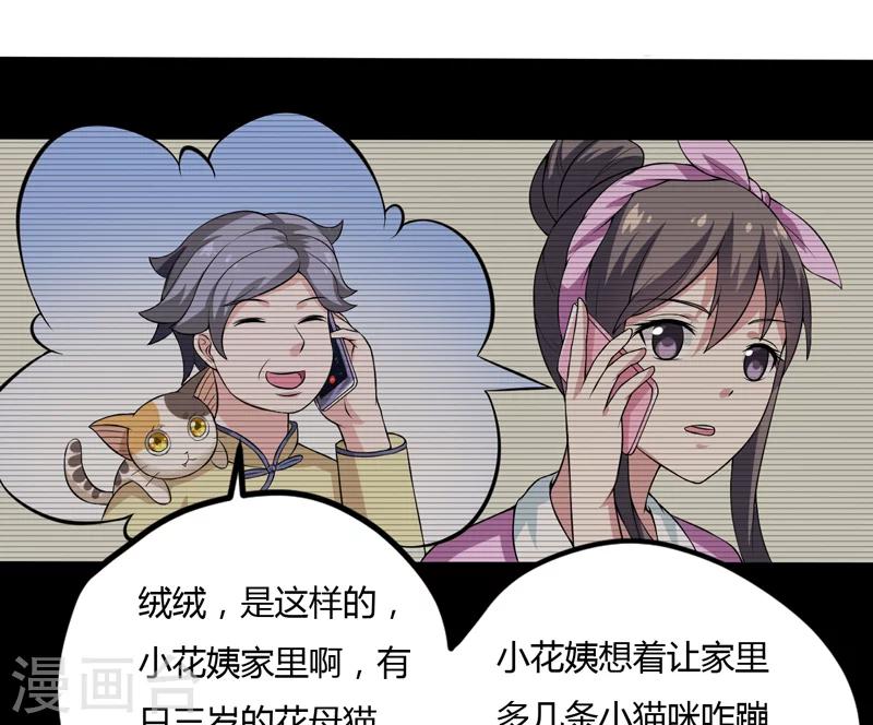 第7话 谁是你们的主母？-第7话