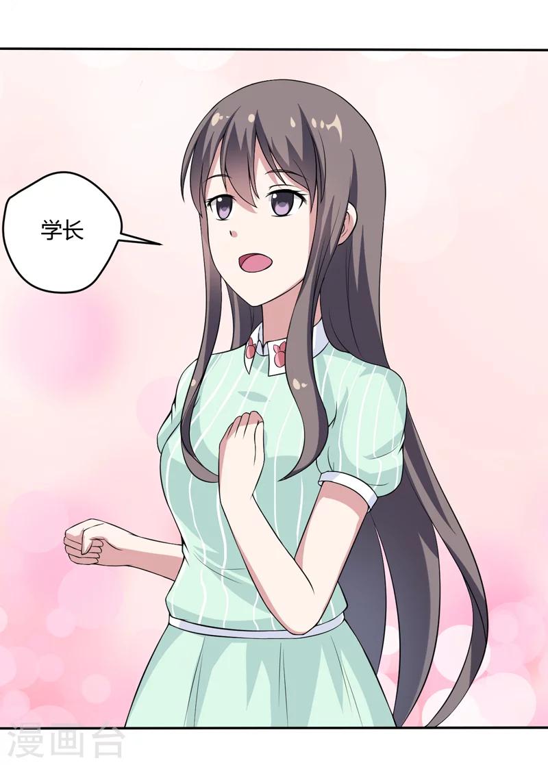 第7话 谁是你们的主母？-第7话