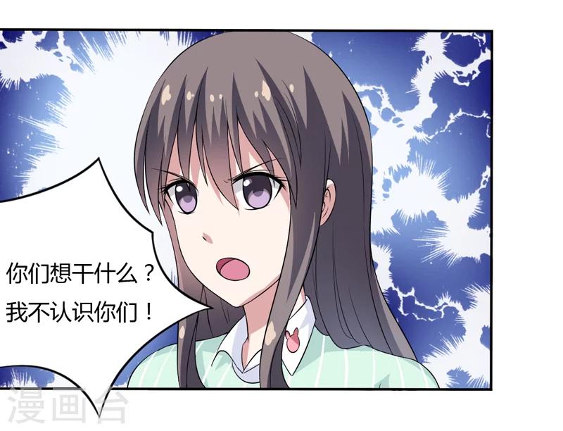 第7话 谁是你们的主母？-第7话