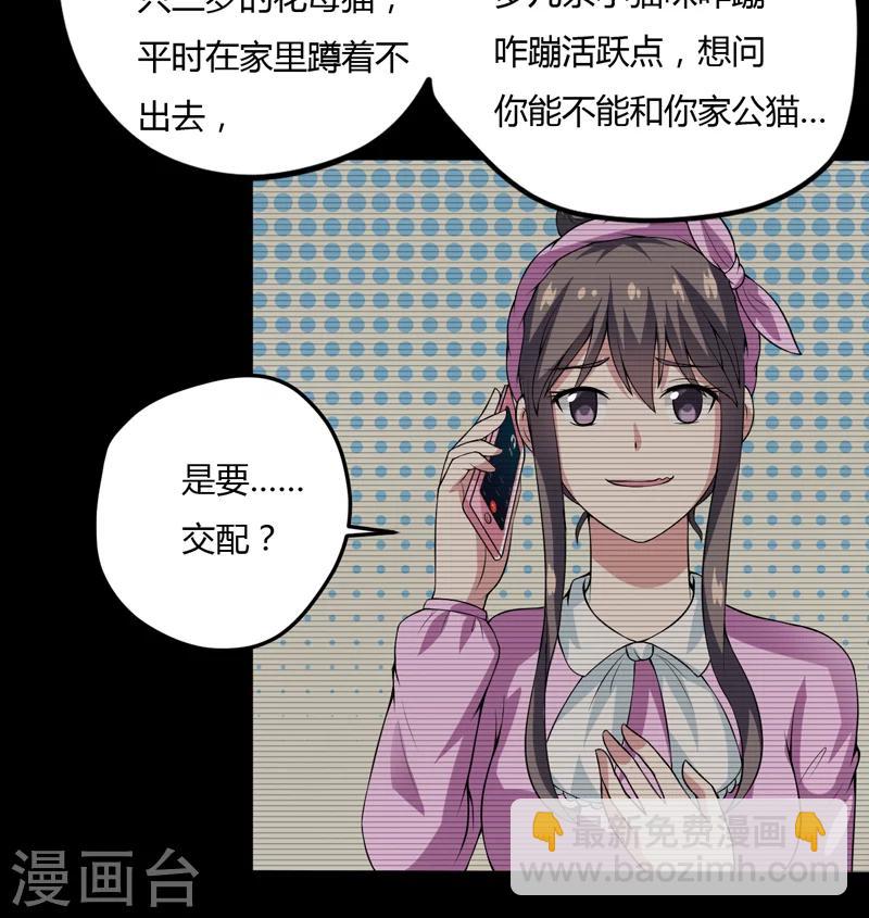 第7话 谁是你们的主母？-第7话