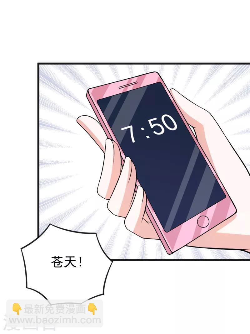 第61话 她有个女儿？-第61话