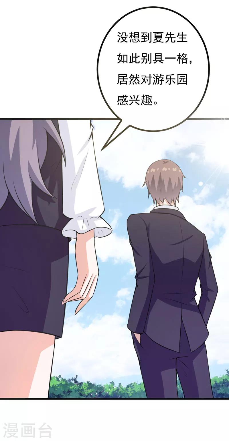 第61话 她有个女儿？-第61话