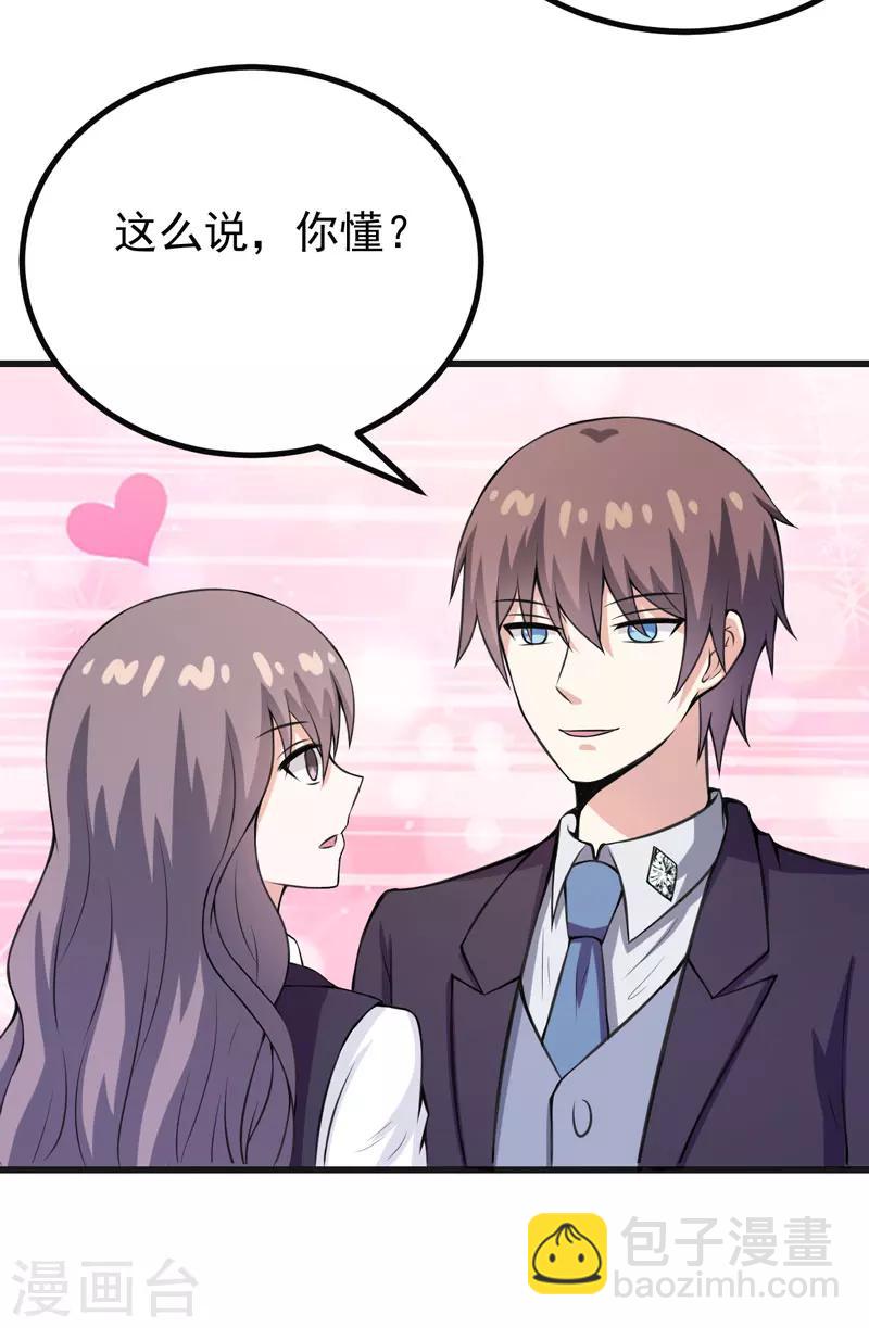 第61话 她有个女儿？-第61话