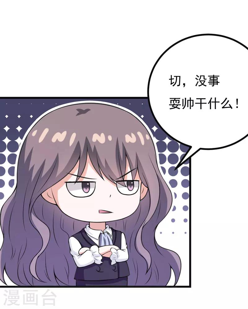 第61话 她有个女儿？-第61话