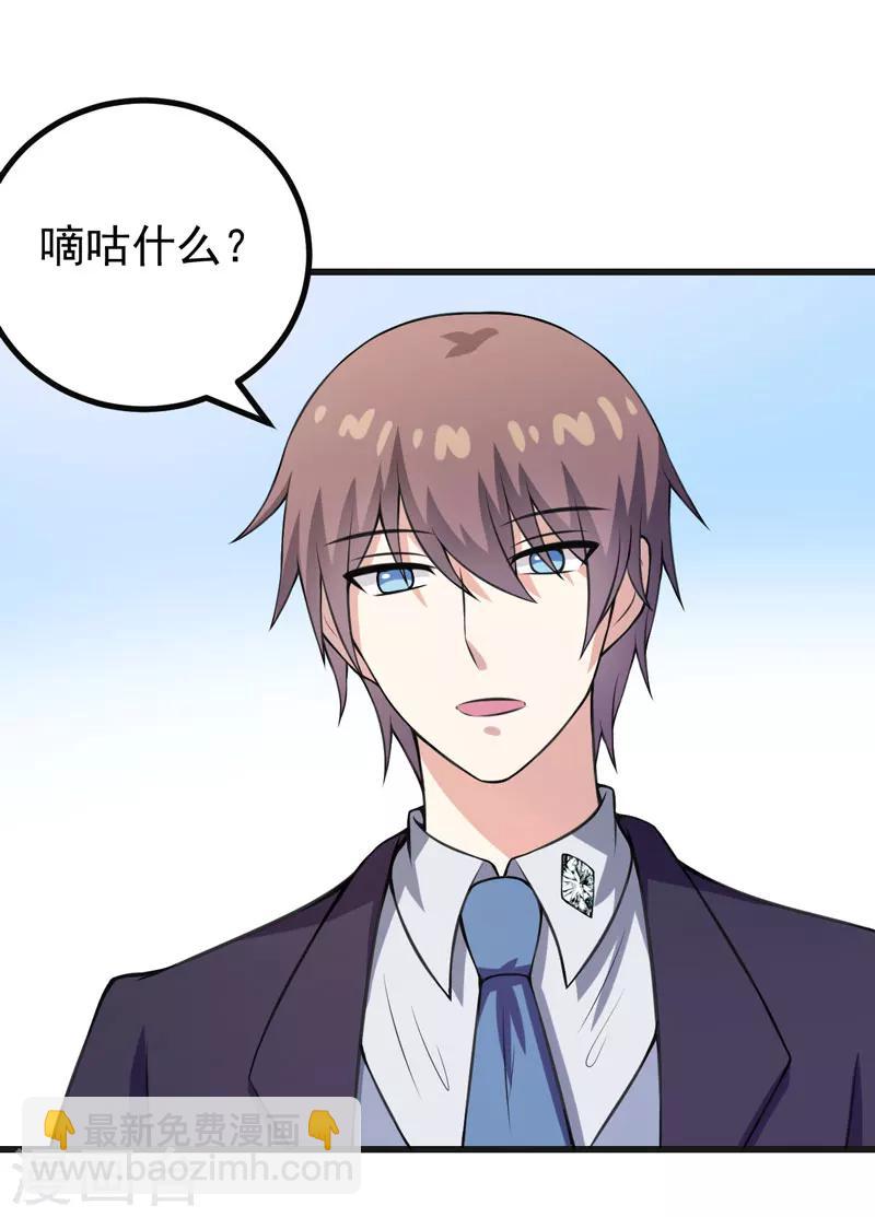 第61话 她有个女儿？-第61话