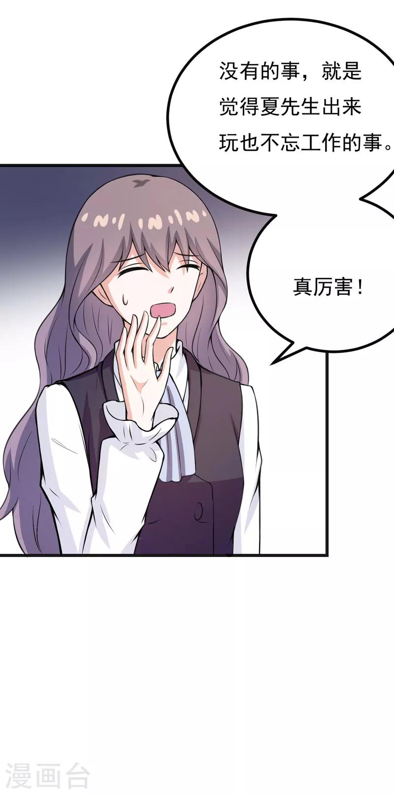 第61话 她有个女儿？-第61话