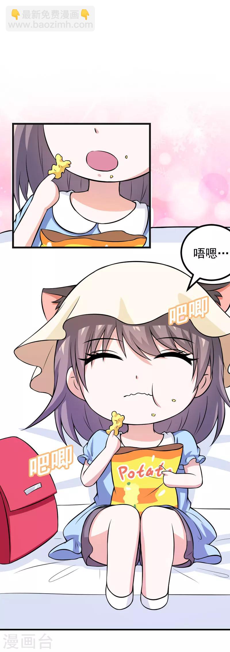 第61话 她有个女儿？-第61话