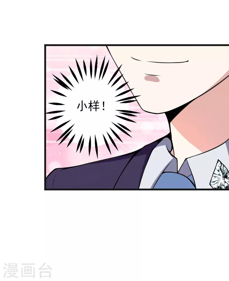 第61话 她有个女儿？-第61话