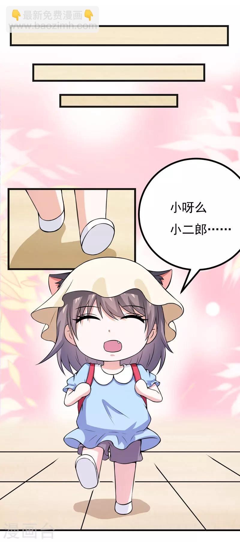 第61话 她有个女儿？-第61话