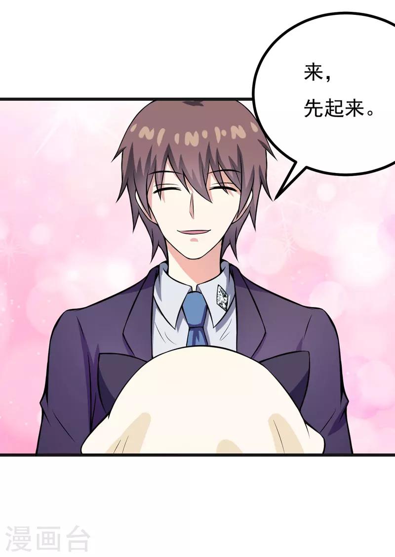 第61话 她有个女儿？-第61话