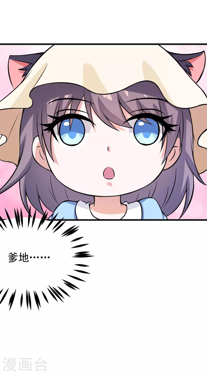 第61话 她有个女儿？-第61话