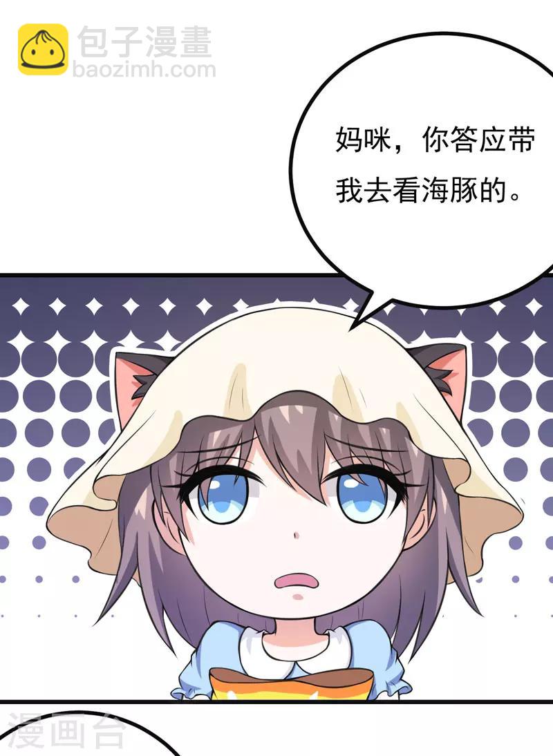 第61话 她有个女儿？-第61话