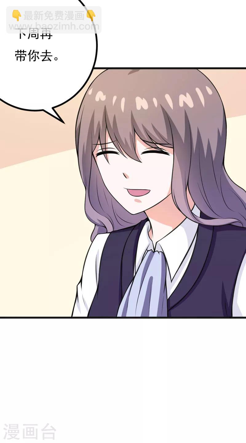 第61话 她有个女儿？-第61话