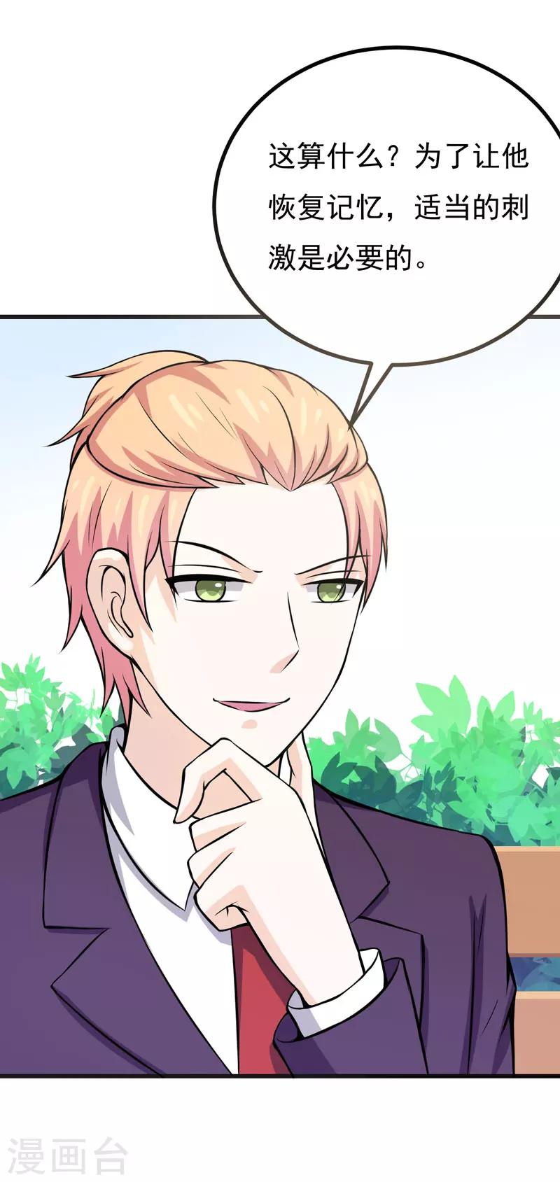 第65话 五年了谁又问过我？-第65话