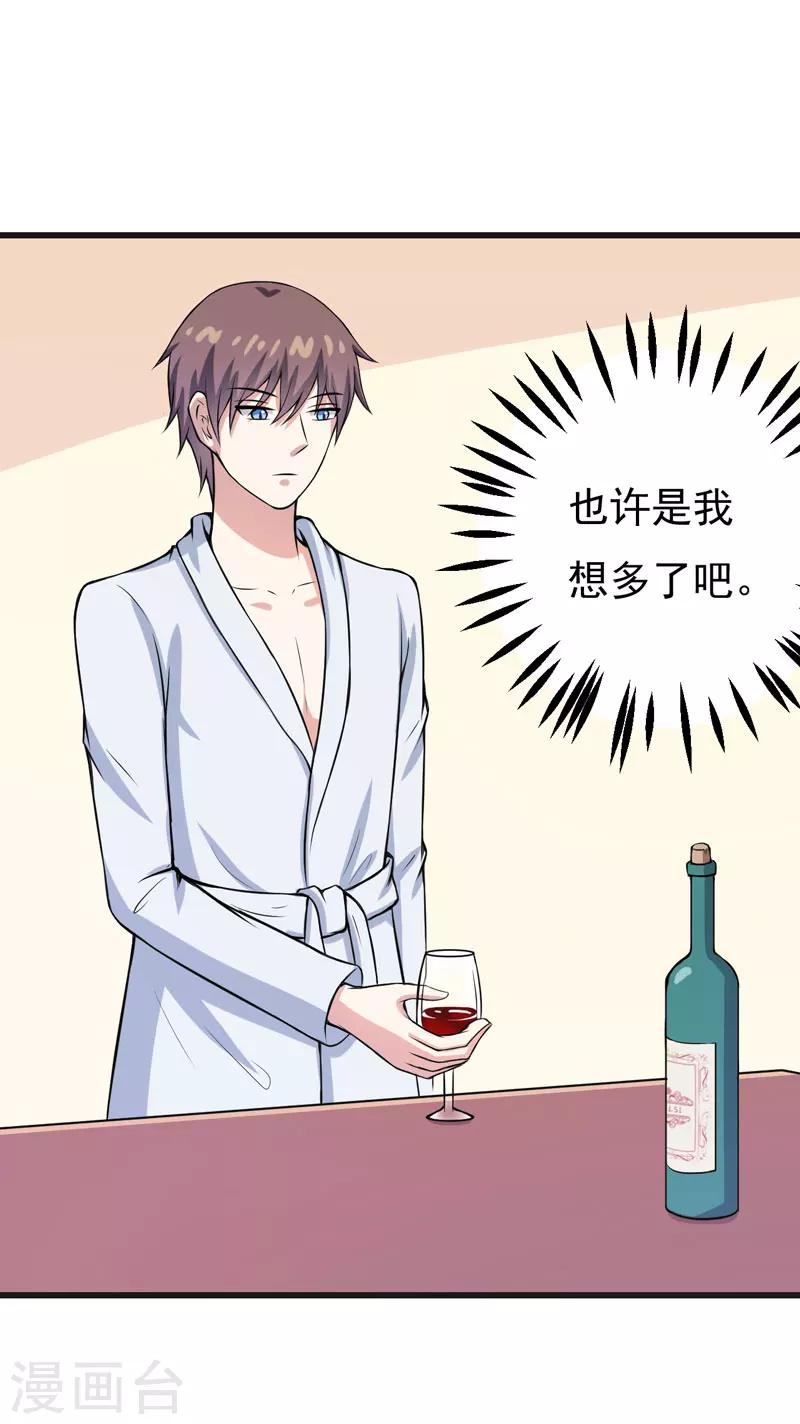 第65话 五年了谁又问过我？-第65话