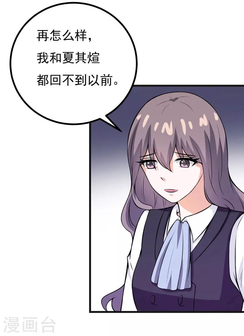 第65话 五年了谁又问过我？-第65话