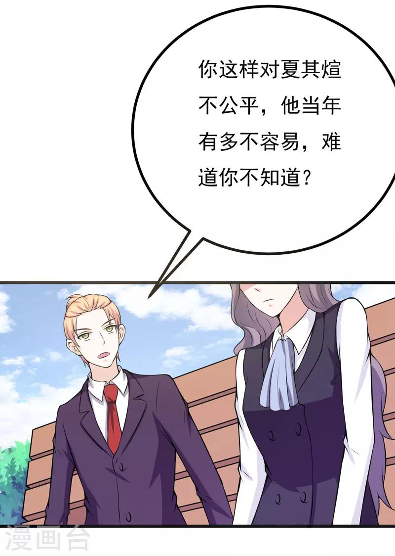 第65话 五年了谁又问过我？-第65话