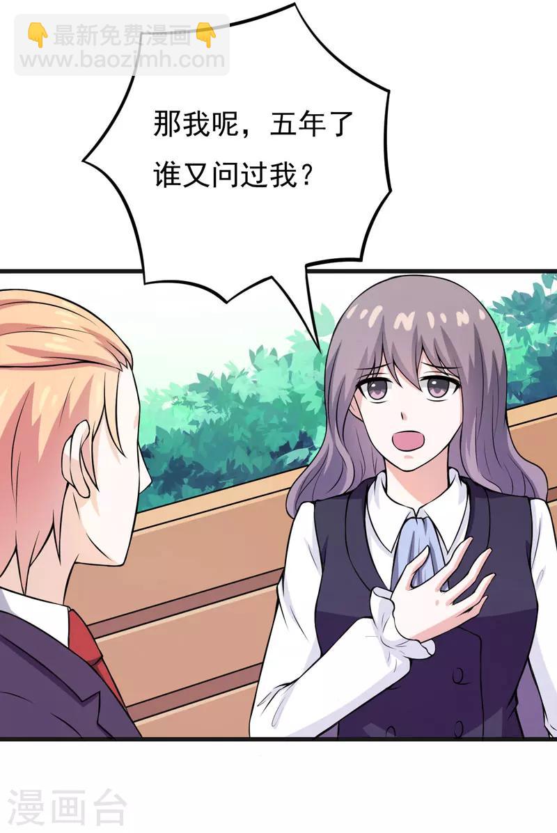 第65话 五年了谁又问过我？-第65话