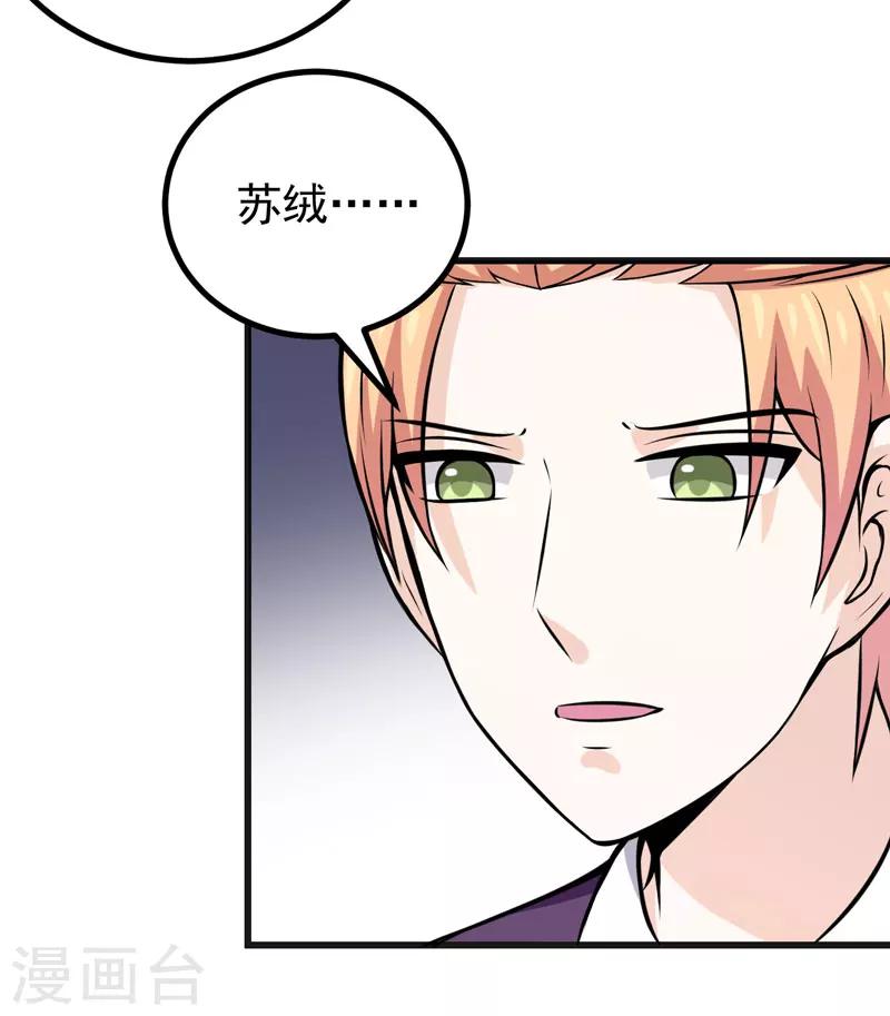 第69话 画个圈圈-第69话