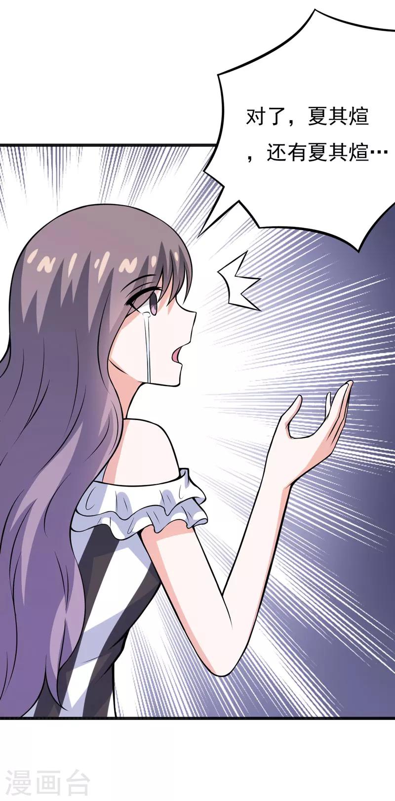 第69话 画个圈圈-第69话