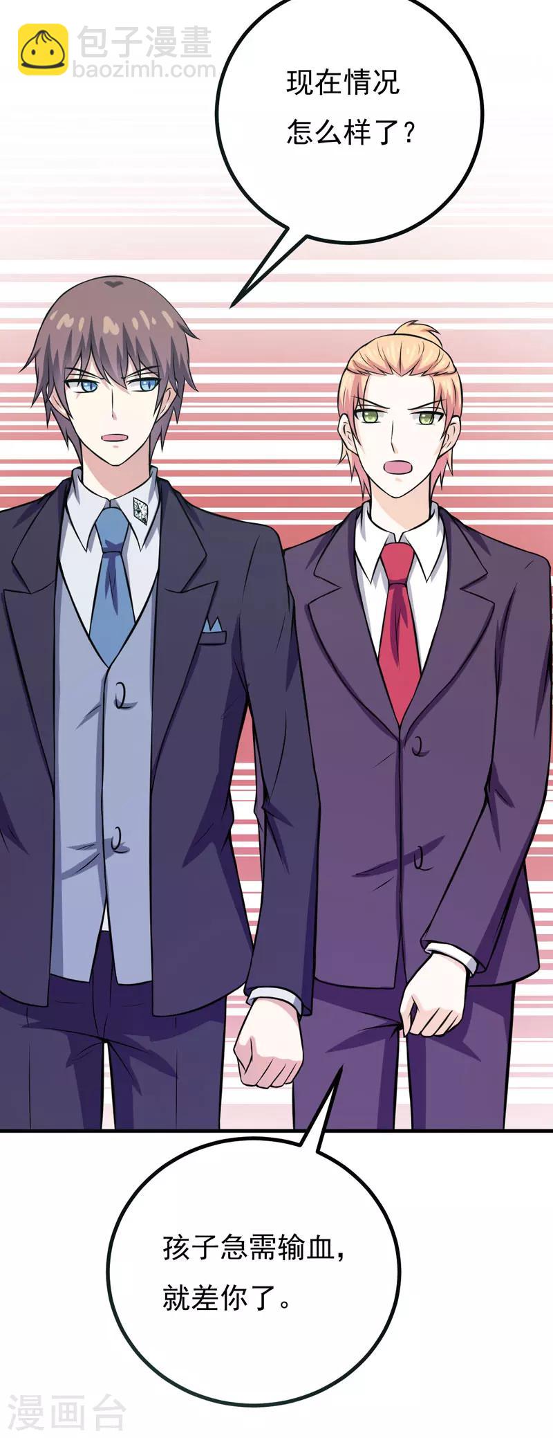 第69话 画个圈圈-第69话