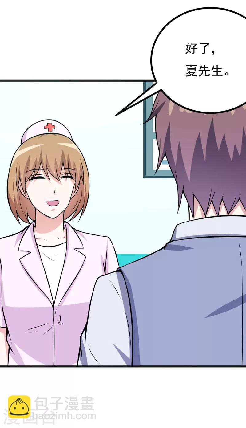 第69话 画个圈圈-第69话