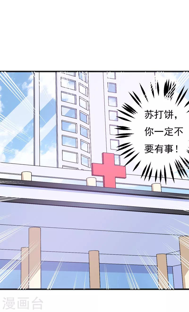 第69话 画个圈圈-第69话