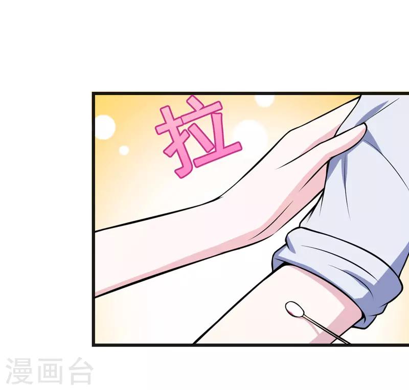 第69话 画个圈圈-第69话