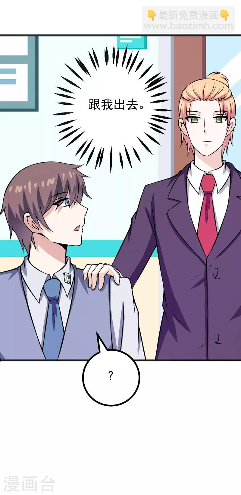 第69话 画个圈圈-第69话