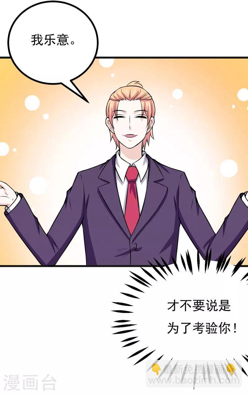 第69话 画个圈圈-第69话