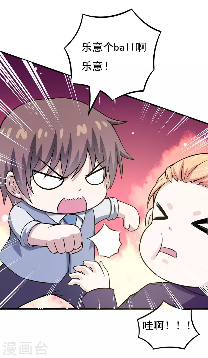 第69话 画个圈圈-第69话