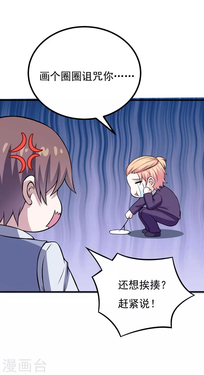 第69话 画个圈圈-第69话