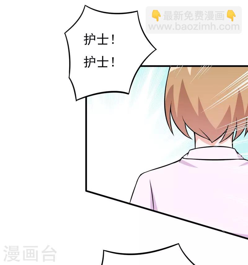 第69话 画个圈圈-第69话