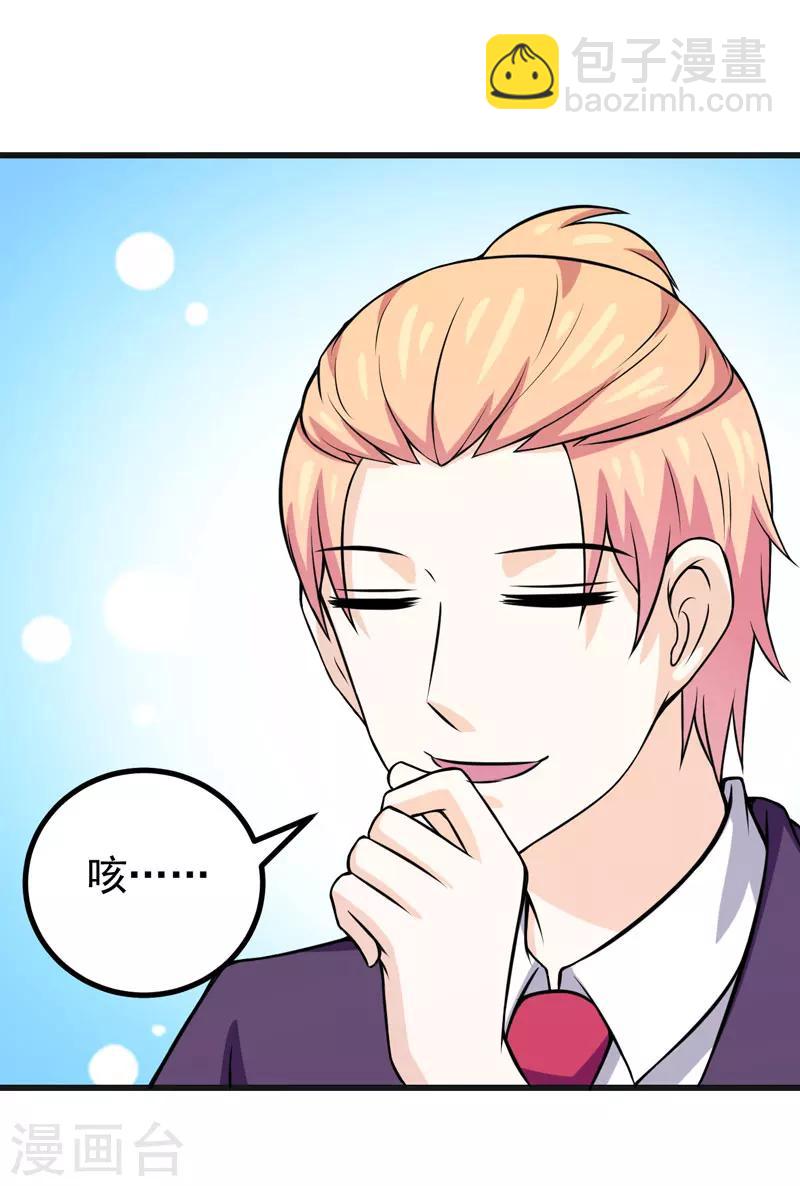 第69话 画个圈圈-第69话