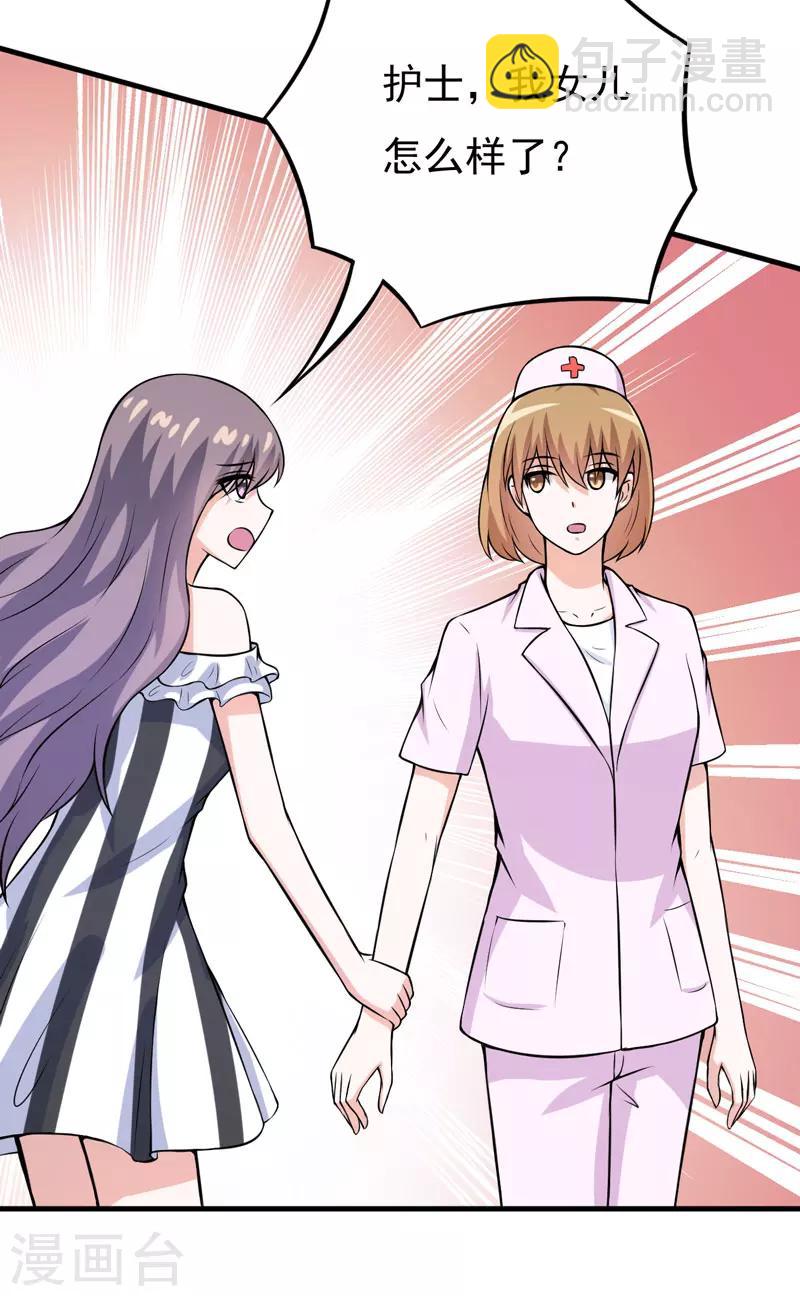 第69话 画个圈圈-第69话