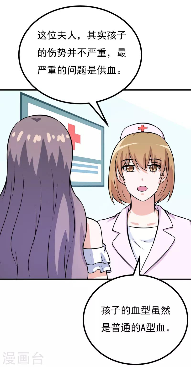 第69话 画个圈圈-第69话