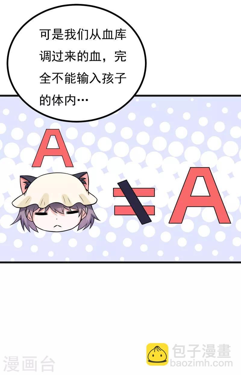 第69话 画个圈圈-第69话