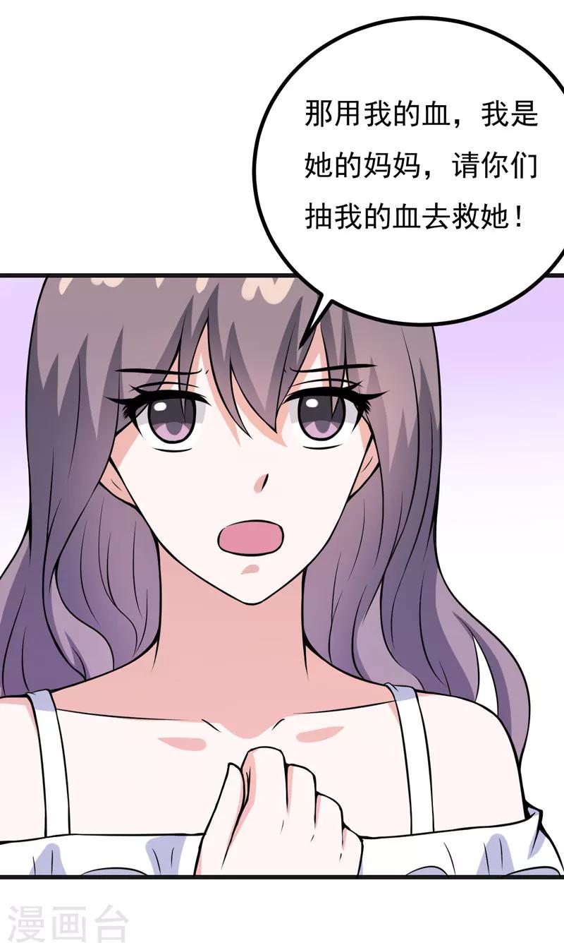 第69话 画个圈圈-第69话