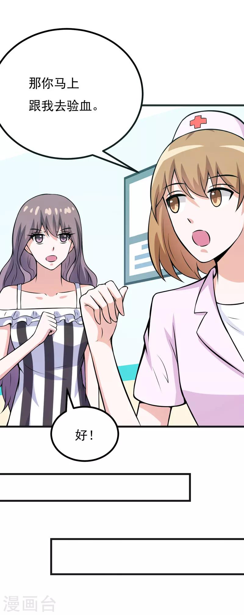 第69话 画个圈圈-第69话