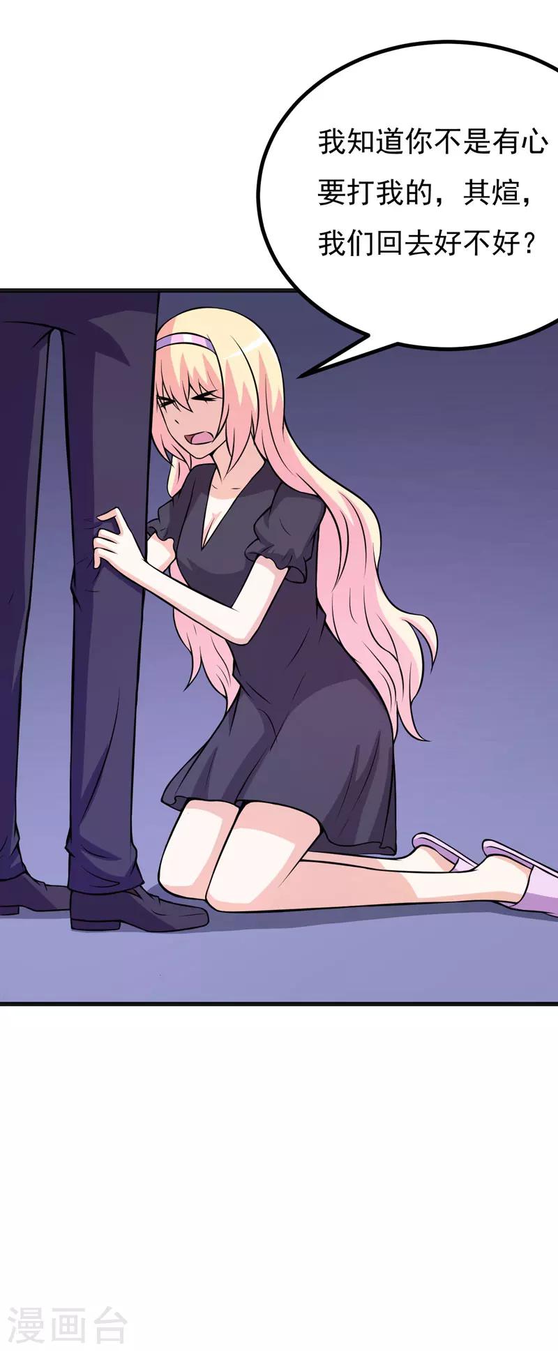 第71话 掐死她-第71话