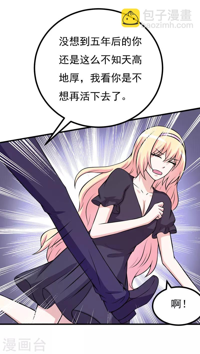 第71话 掐死她-第71话