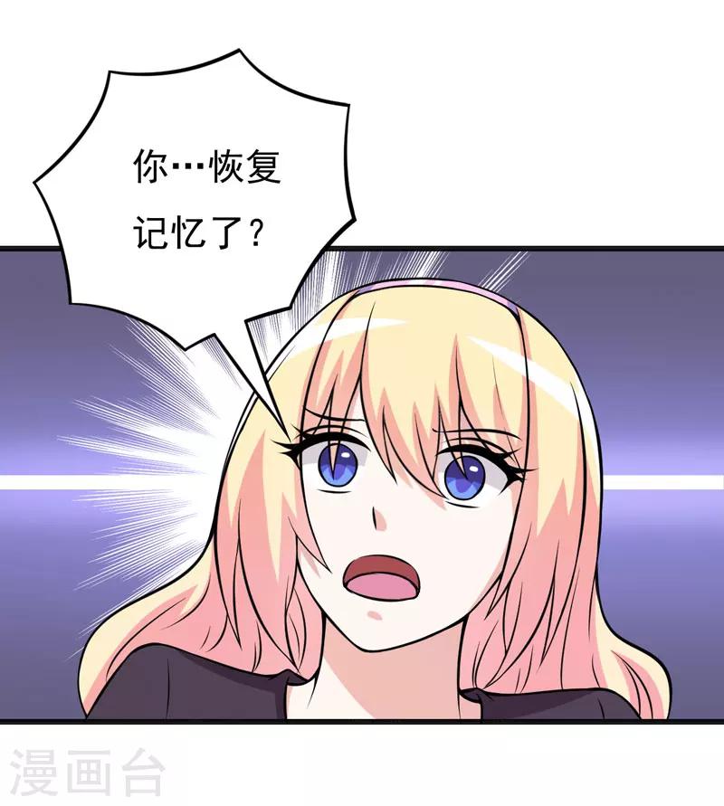 第71话 掐死她-第71话