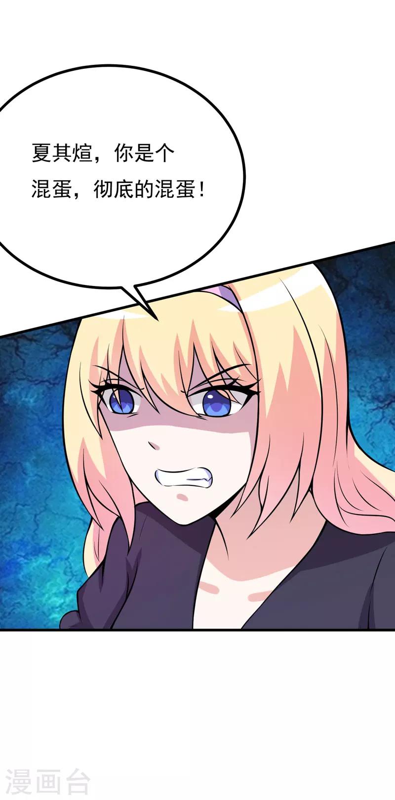 第71话 掐死她-第71话