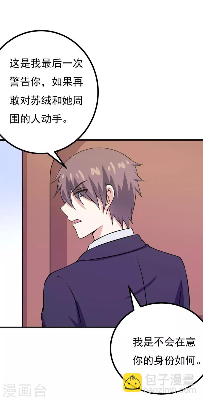 第71话 掐死她-第71话