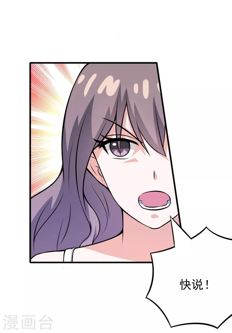 第71话 掐死她-第71话