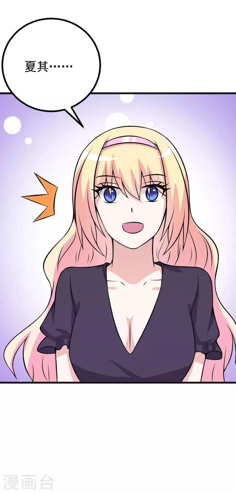 第71话 掐死她-第71话