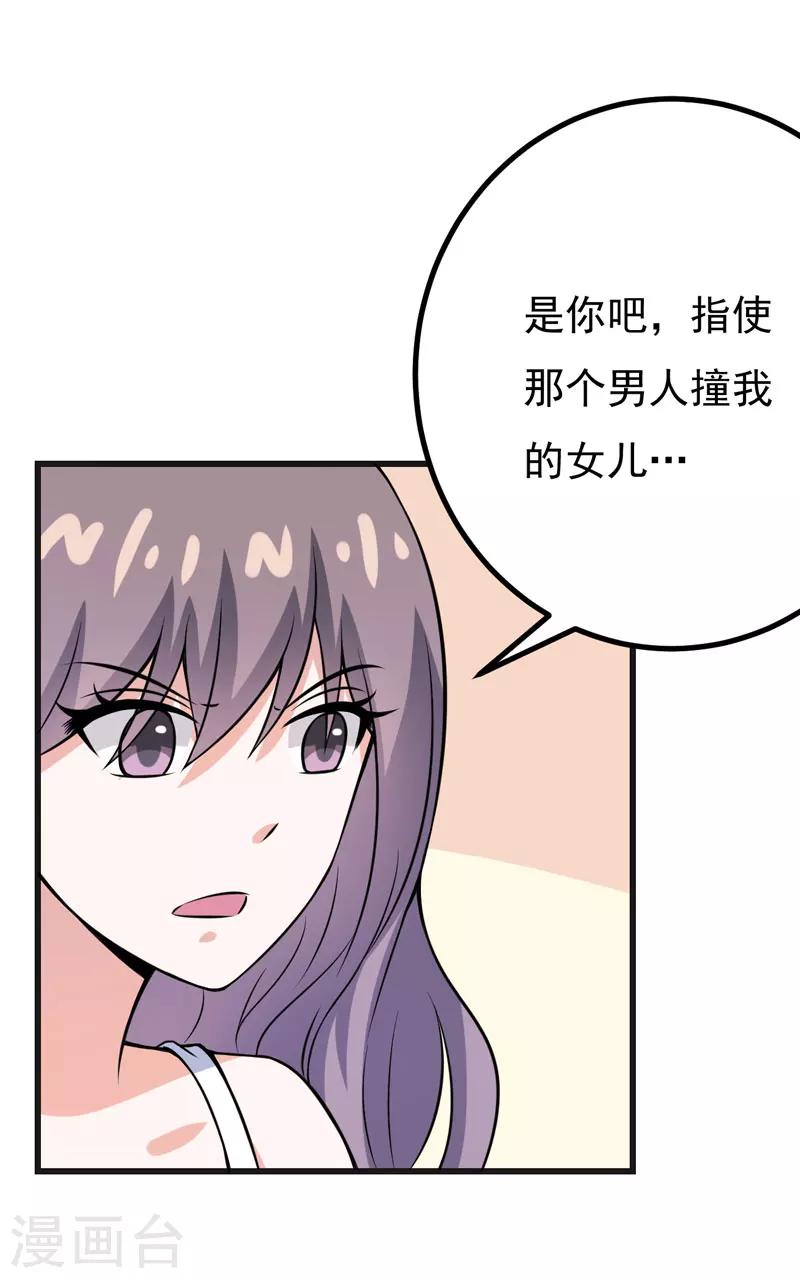 第71话 掐死她-第71话